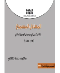 المعادل المسموع 22 (1)